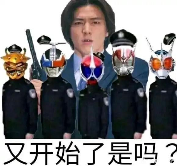 假面骑士玩梗图老司机接手诱拐少女事件伊扎克不幸锒铛入狱