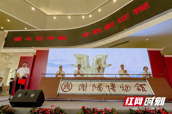 近万件文物!浏阳市博物馆开馆 湘赣边革命文物联展同步开展