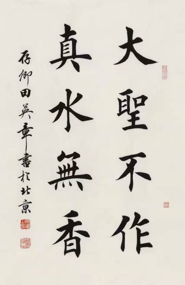 田英章,三开68/45