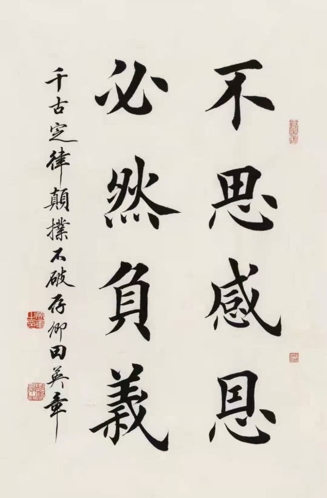 田英章,三开68/45