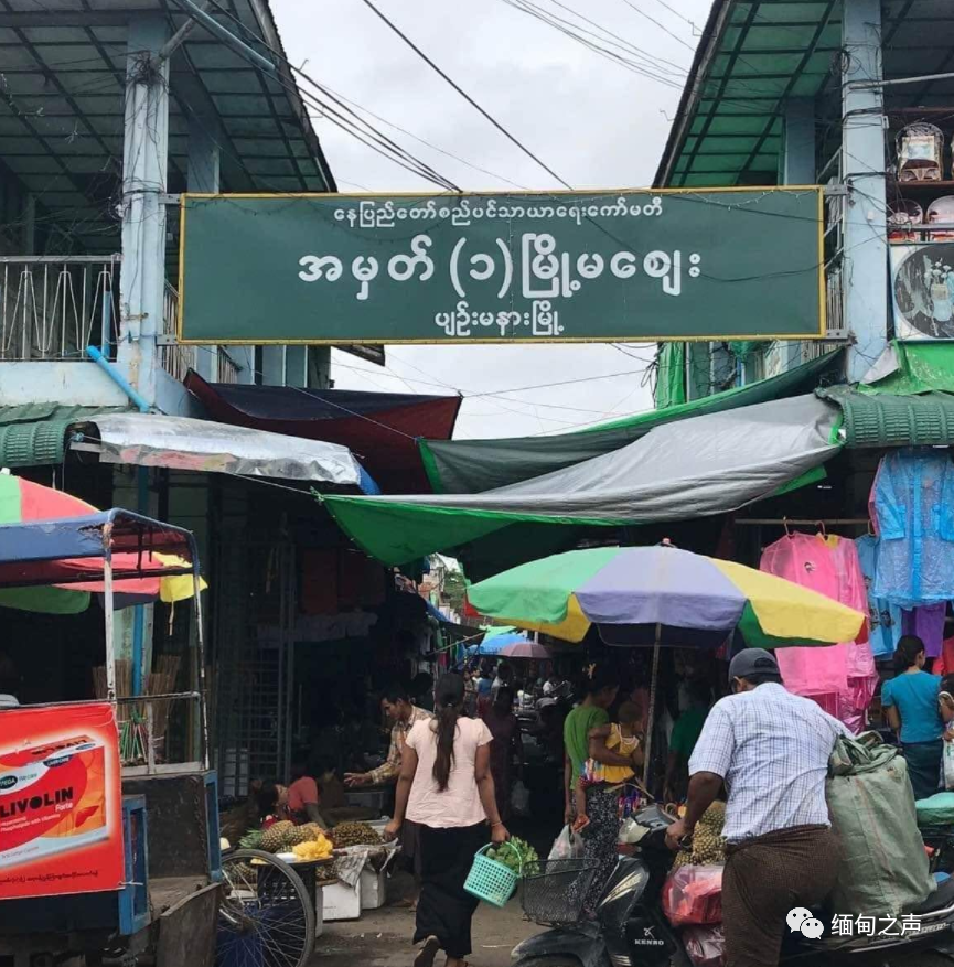 缅甸内比都彬马那一个市场建筑被列为危房