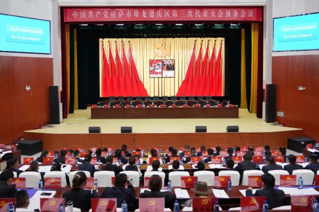聚焦党代会走近党代会