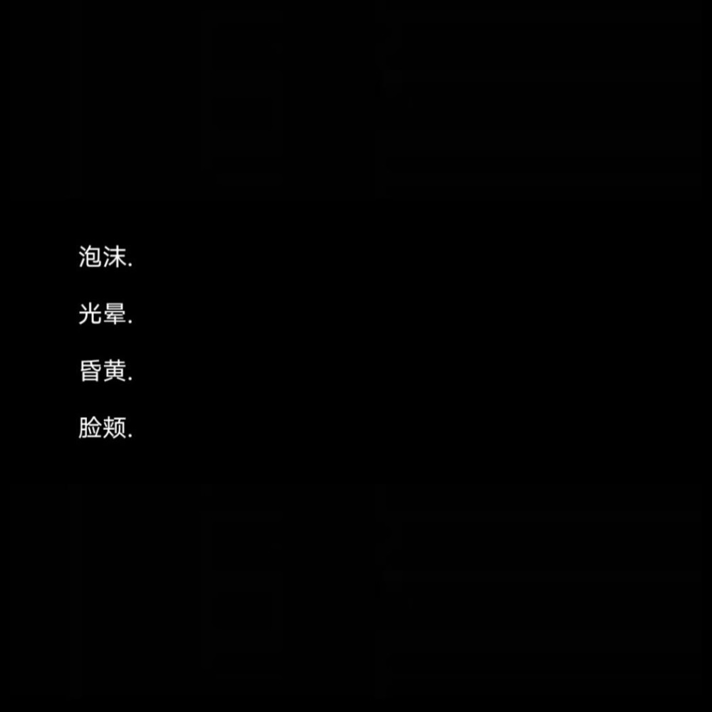 被神明抛弃的苦味网名