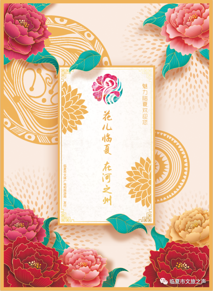 2021"俊林杯"牡丹文化创意产品设计大赛获奖名单公布