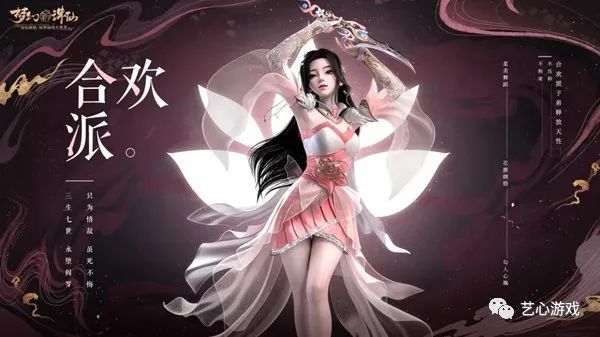 梦幻新诛仙哪个职业好全门派职业选择推荐多图