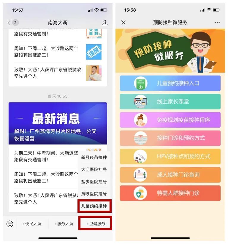 挂号招聘_几招有用的挂号信息