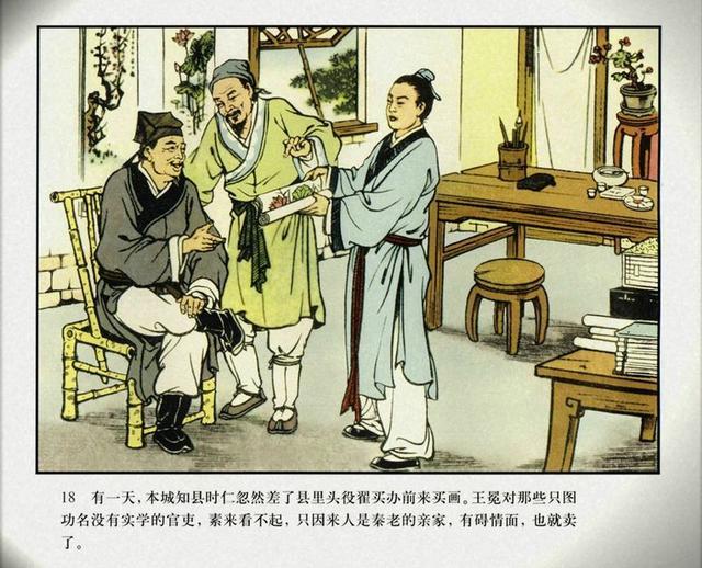 艺术有多绝|胡屠户|沈大脚|张乡绅|赵雪斋|匡超人|儒林外史|杜慎卿