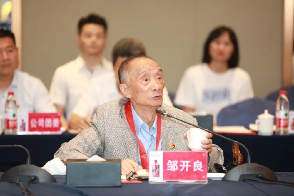 一堂别开生面的党课:邹开良等茅台老党员获颁"光荣在党50年"纪念章