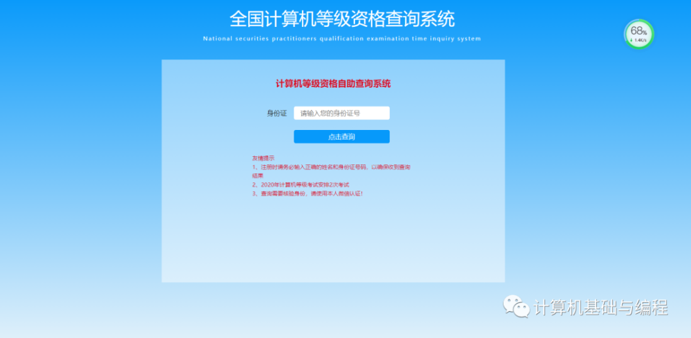 一,考试时间 2021年下半年全国计算机等级考试(第62次)考试时间为9月