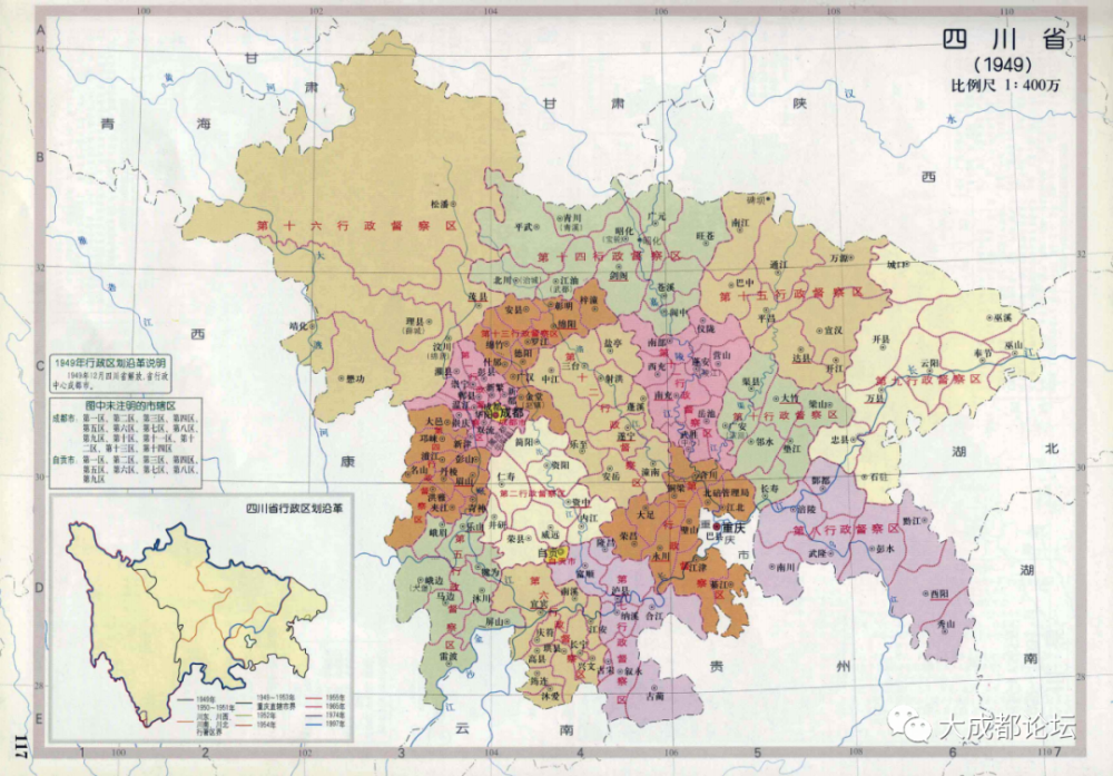 1949年至1999年四川省行政区划历史沿革