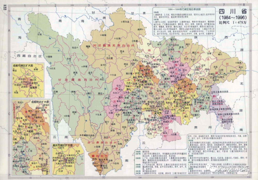 1949年至1999年四川省行政区划历史沿革_腾讯新闻