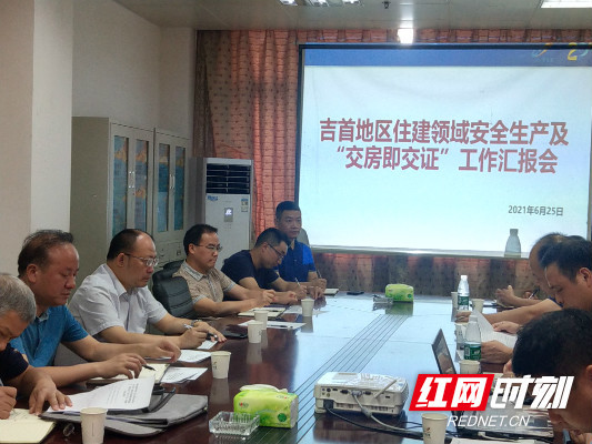 李平到吉首市督查住建领域安全生产暨民生实事工作