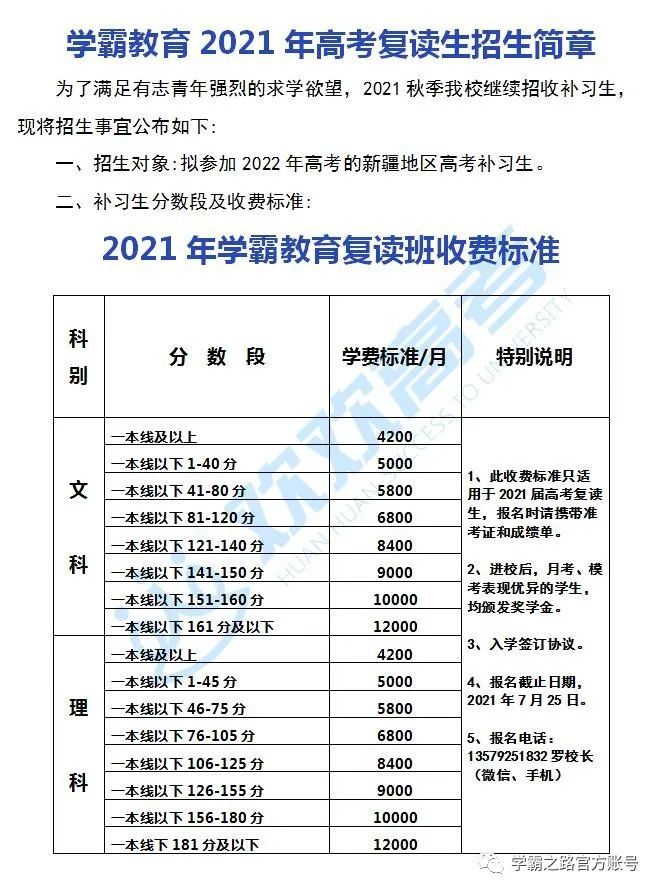 深圳高考能复读吗_深圳高考复读_深圳卓越教育高考复读