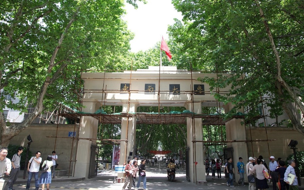 东南大学校门