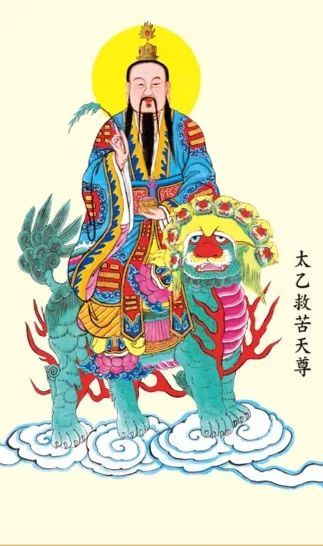 太乙救苦天尊的坐骑是9个头狮子还是9头狮子?