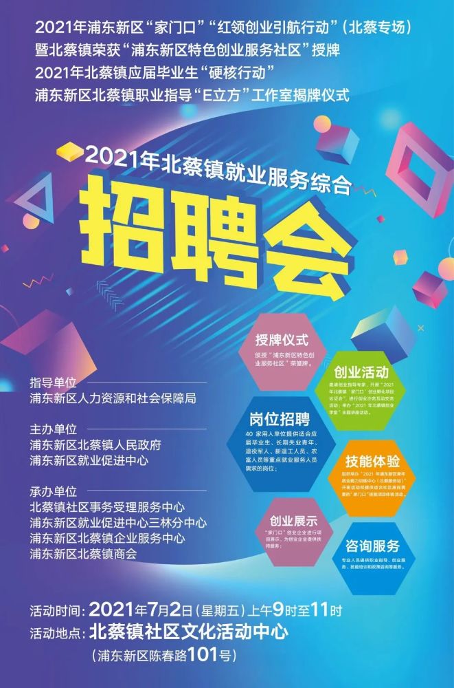 迪士尼 招聘_迪士尼社会招聘开始了 兼职 全职岗位都有,有机会当天拿到录用通知(2)