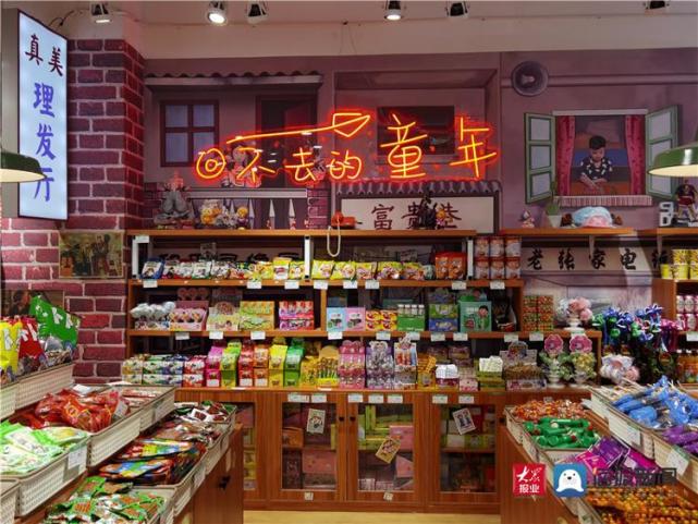 怀旧零食店简直是80,90后的"时光机"
