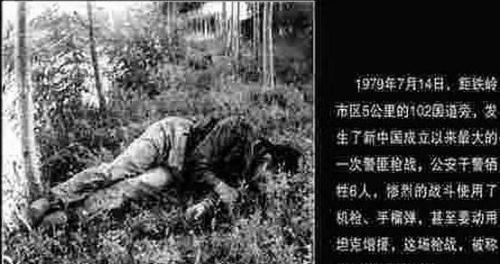 中国第四悍匪(凌国梁)外号:枪魔!