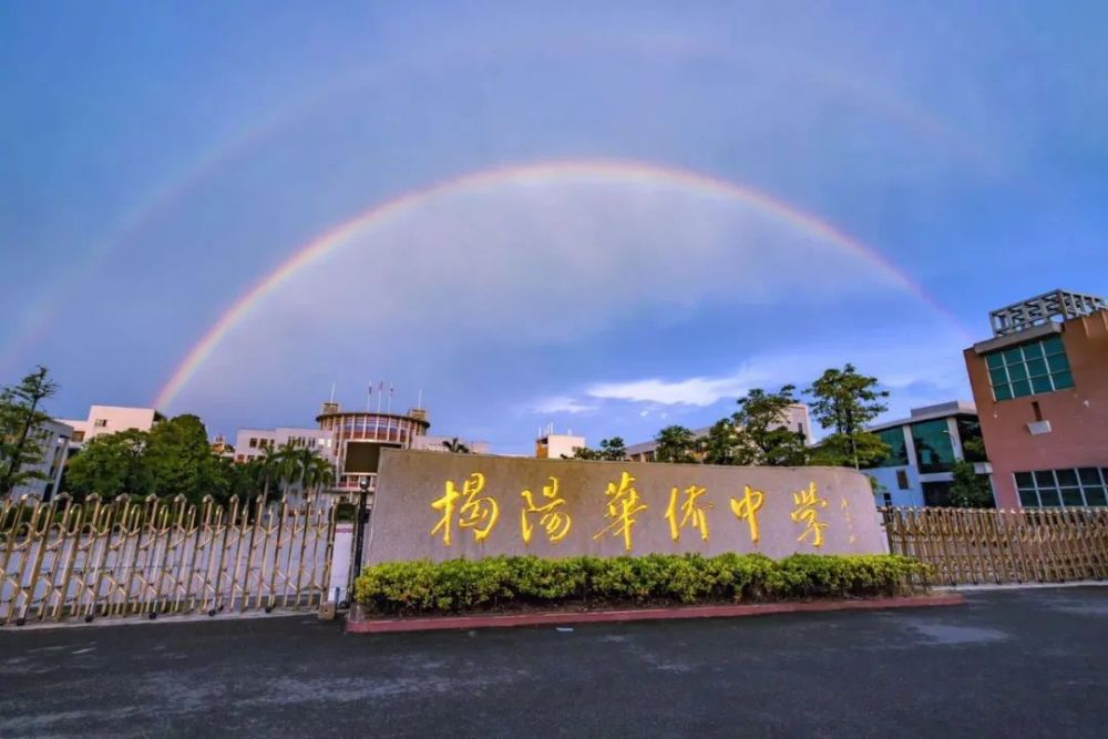 揭阳华侨高级中学2021年招收复读生相关规定