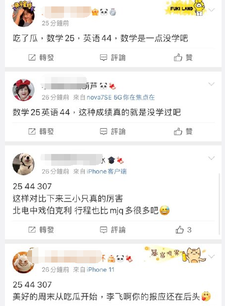 马嘉祺高考成绩遭群嘲?数学25英语44,被调侃为新晋九漏鱼?