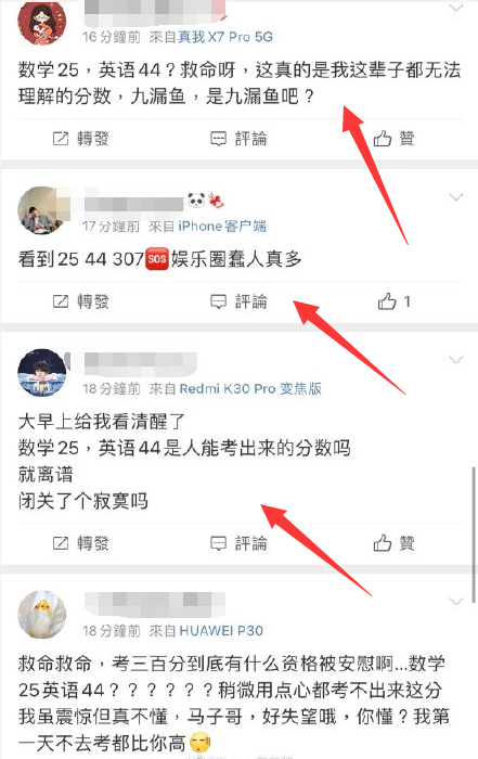 马嘉祺高考成绩遭群嘲?数学25英语44,被调侃为新晋九漏鱼?