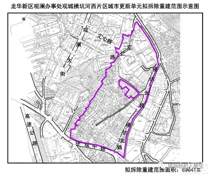 龙华观澜中心 鸿荣源-横坑旧改 4号线地铁口 建商住