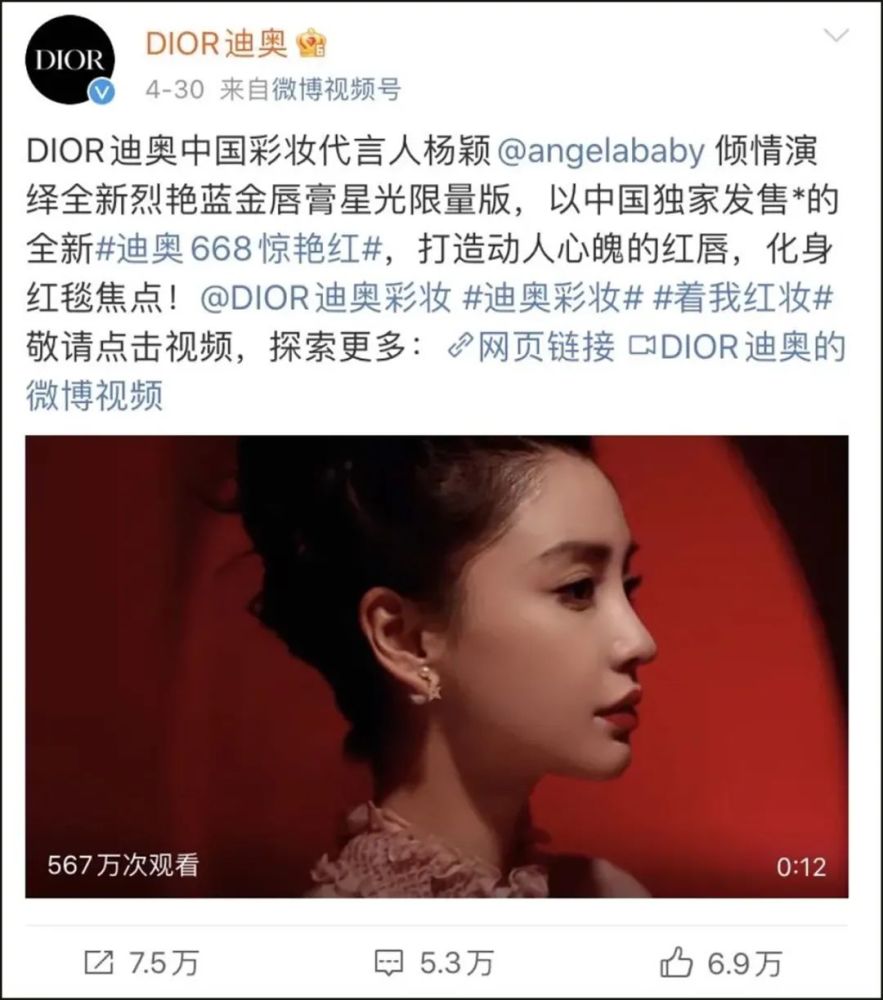 吃瓜研究|以angelababy和赵丽颖为首的迪奥中国人物关系链