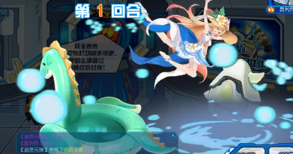 赛尔号:启灵元神全新皮肤"夏日泳装",近战用腿踢,远程