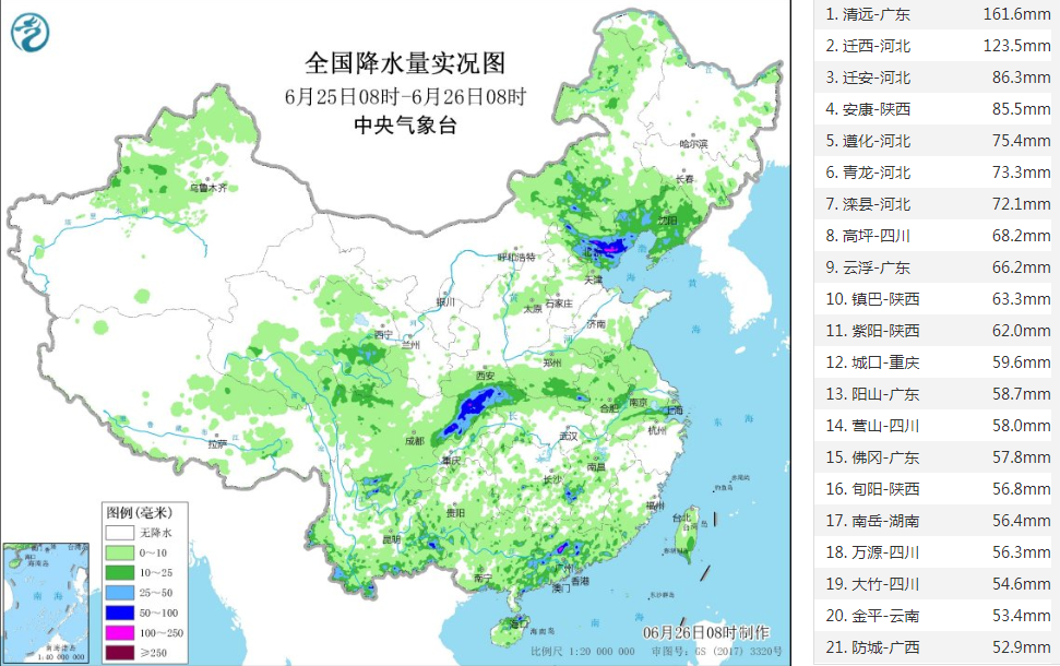 又一轮中到大雨 大到暴雨,下午"开启",今日午间~27号,最新天气预报