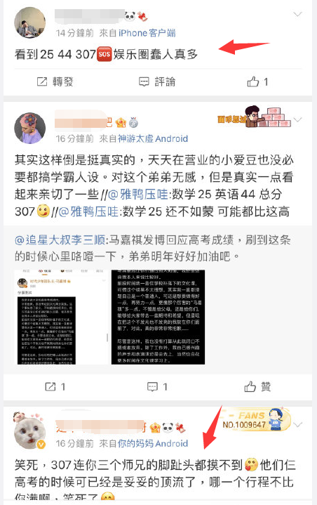 马嘉祺高考成绩惹争议?数学只考了25分,网友为其智商堪忧?