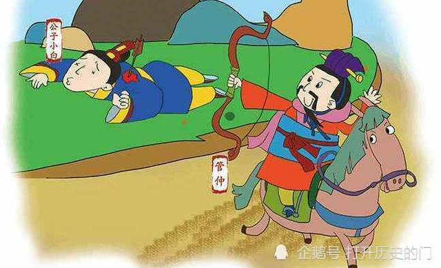 管仲箭射齐桓公
