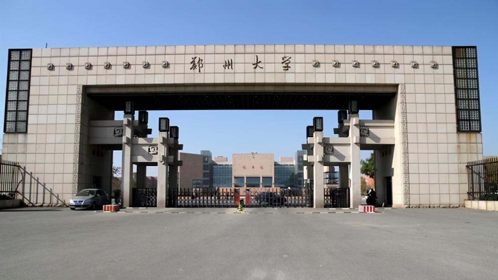 郑州大学校门