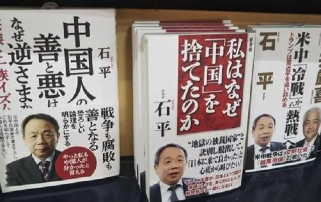 石平:入日本国籍,靠骂祖国发家,现在他过得如何?