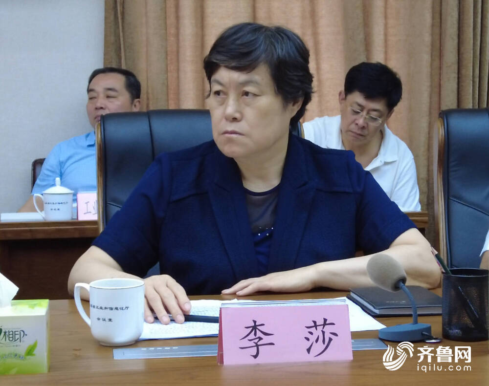 山东省化专办专职副主任李莎首先传达了刘家义同志在省委党史学习教育