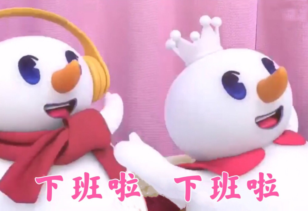 蜜雪冰城表情包 蜜雪冰城甜蜜蜜