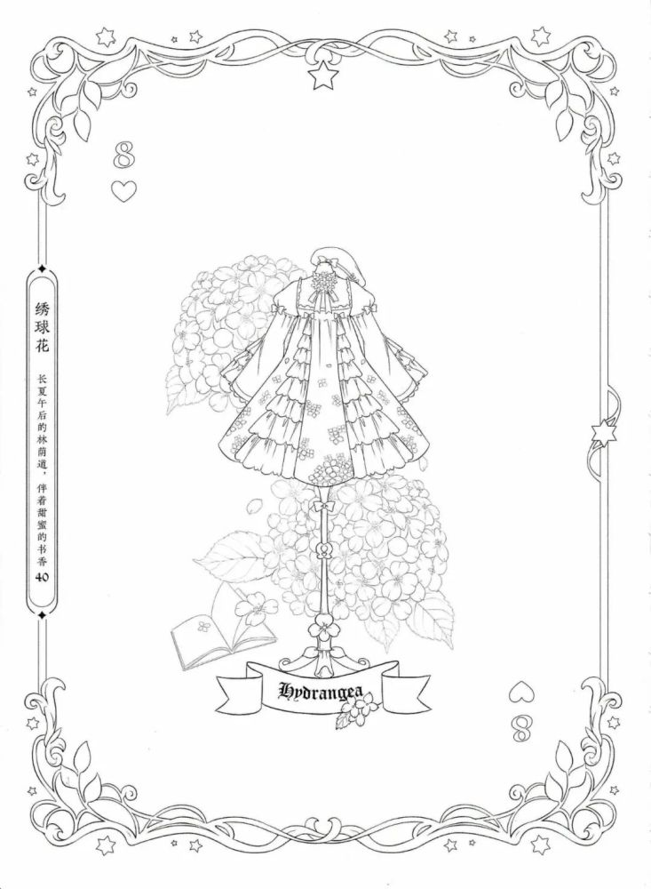 绘画技能分享|线稿分享第53期——《花与萌娘》