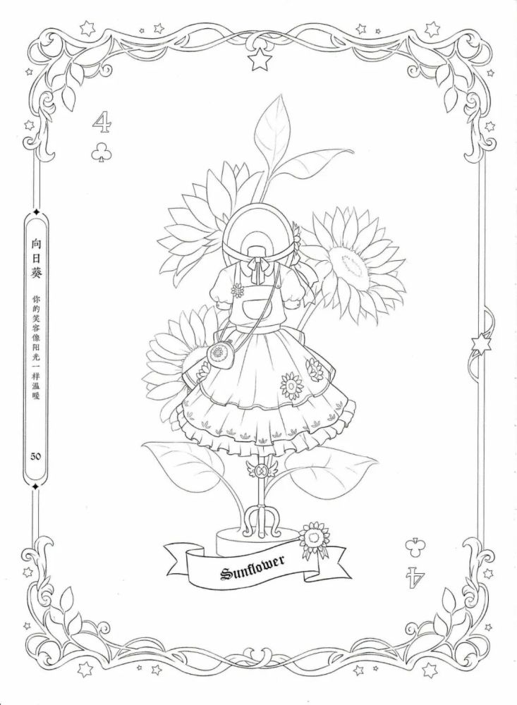 绘画技能分享|线稿分享第53期——《花与萌娘》