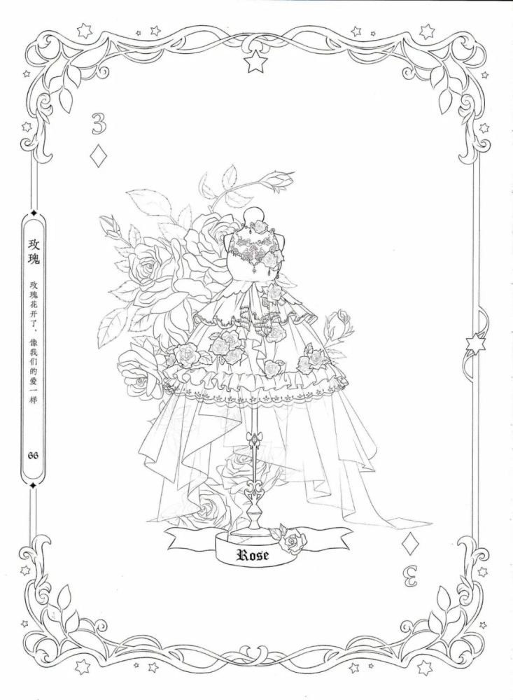 绘画技能分享|线稿分享第53期——《花与萌娘》