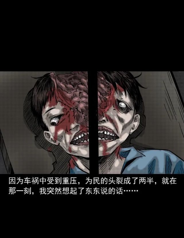 中国真实民间怪谈漫画《开花》,他的脑袋开花了!