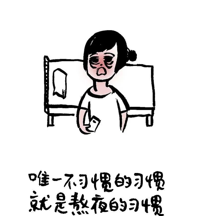 累了就去睡觉醒了继续微笑