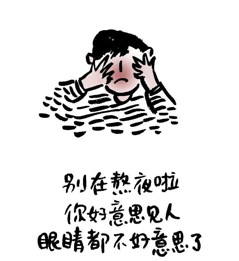 累了就去睡觉醒了继续微笑