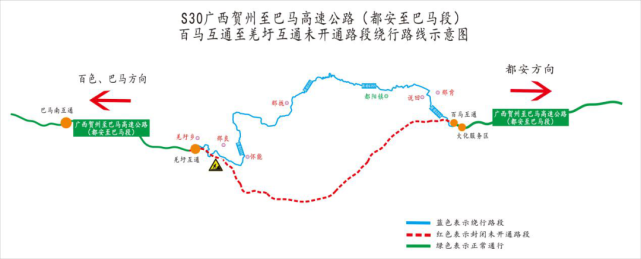 绕行路线大化百马收费站至大化羌圩收费站路段(长约35km)因受巴羌高速