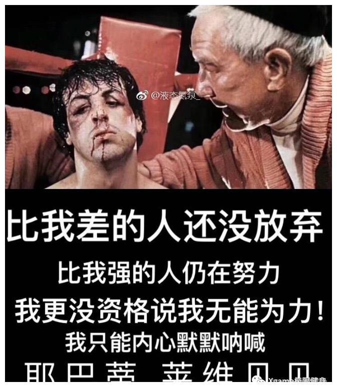 "耶巴蒂,莱维贝贝 当人们喊出它以后 面对再大的重量也不胆怯了 甚至