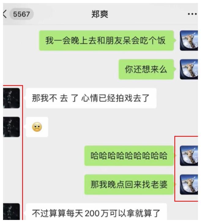 疑似郑爽张恒聊天记录曝光,说谢娜何炅假嘻嘻,还用脏话骂周杰伦