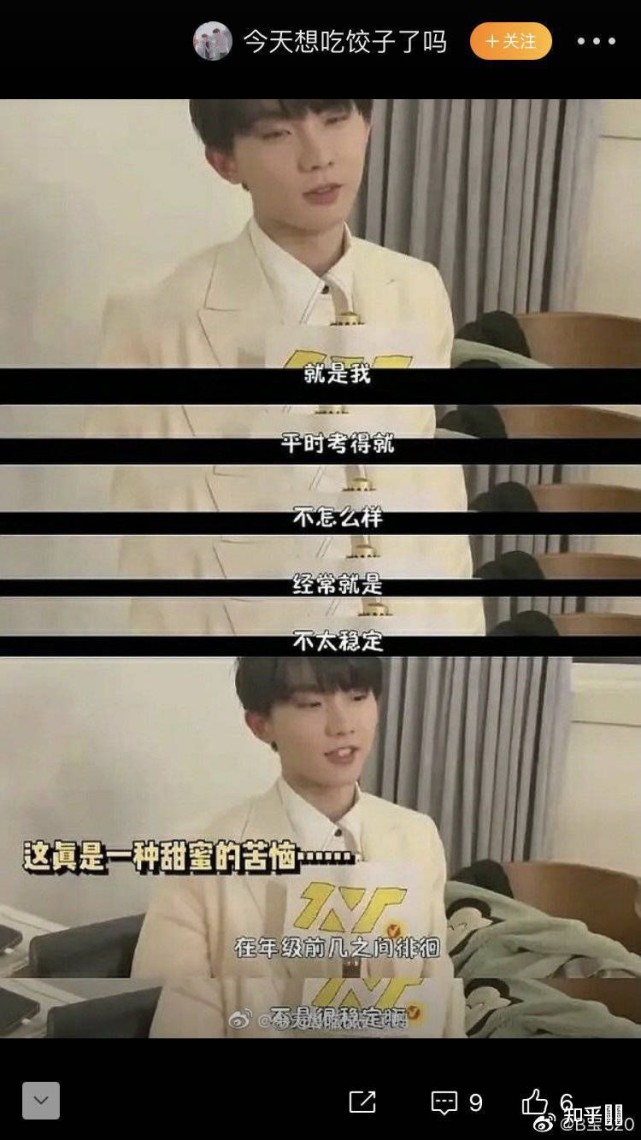 【马嘉祺高考失利】非清北毕业不能进评论区?当真一粉顶十黑!