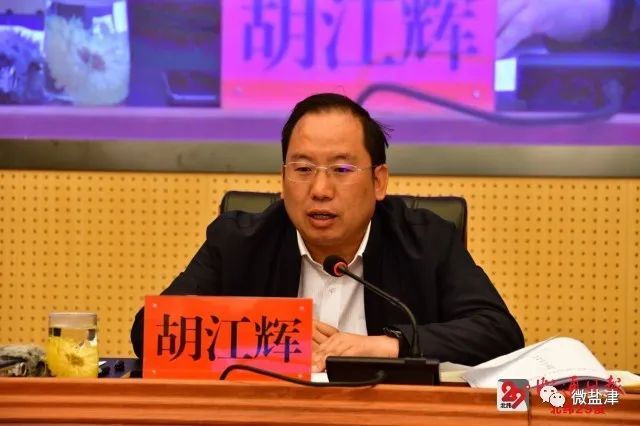 盐津组织收听收看全市经济运行工作视频调度会