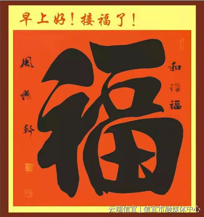 △和谐福