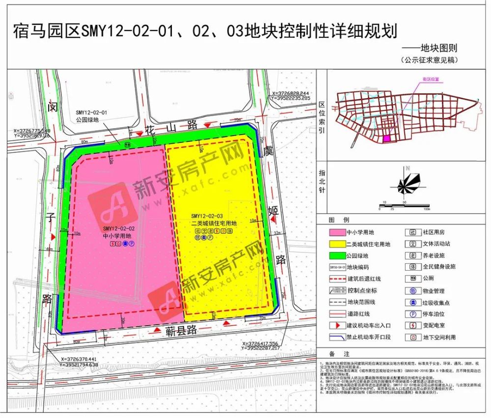 约237亩!宿马园区smy12-02-01,02,03地块规划批前公示