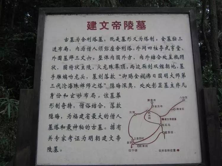 600余年悬案明建文帝下落之谜是否就此解开