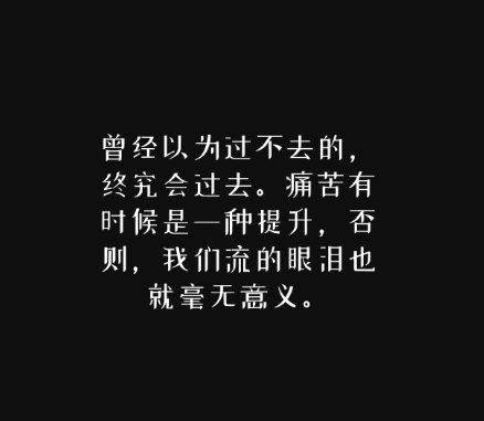 六个句子,最终还是一见钟情败给一厢情愿